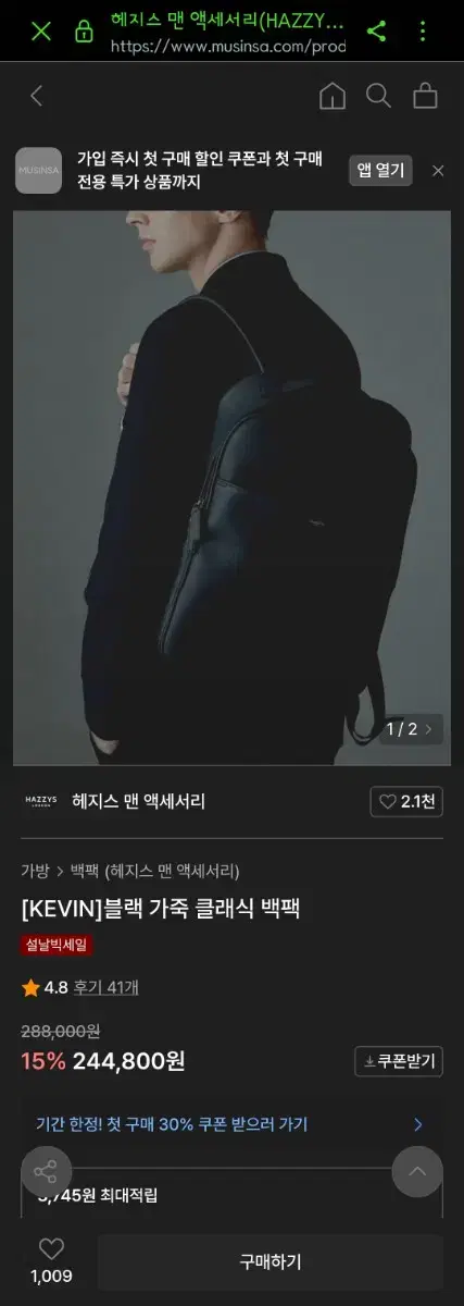 헤지스 KEVIN 블랙 가죽 블랙 백팩